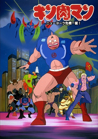 Nonton Kinnikuman: New York Kiki Ippatsu! Sub Indo