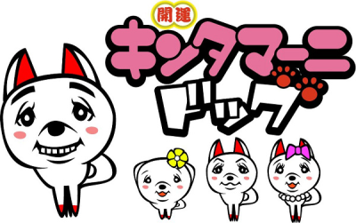 Nonton Kintamani Dog Sub Indo