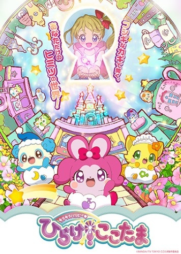 Nonton Kirakira Happy★Hirake! Cocotama Sub Indo