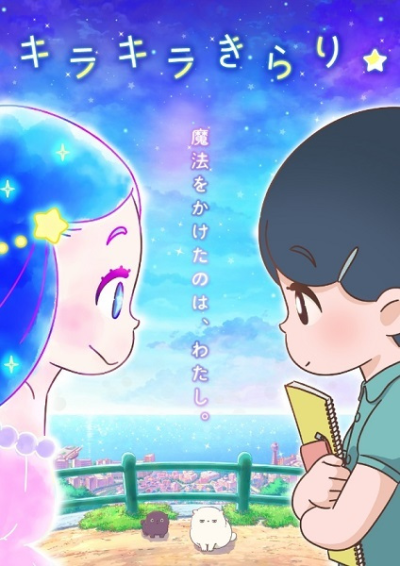 Nonton Kirakira Kirari Sub Indo