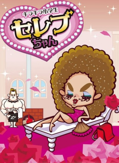 Nonton Kirakira Shougakusei Celeb-chan Sub Indo
