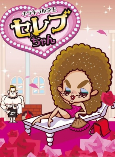 Nonton Kirakira Shougakusei Celeb-chan Specials Sub Indo