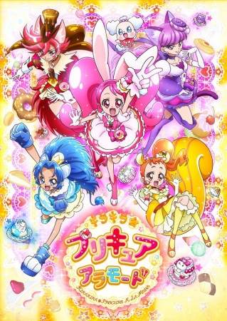 Nonton Kirakira☆Precure A La Mode Sub Indo