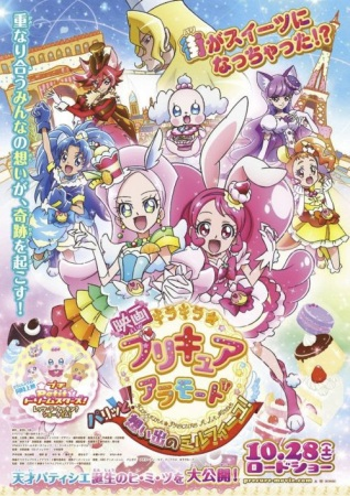 Nonton Kirakira☆Precure A La Mode Movie: Paritto! Omoide no Mille-Feuille! Sub Indo