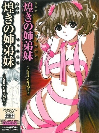 Nonton Kirameki no Kyoudai: Sex Crime Sub Indo