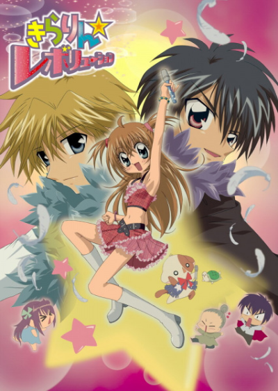 Nonton Kirarin☆Revolution Sub Indo
