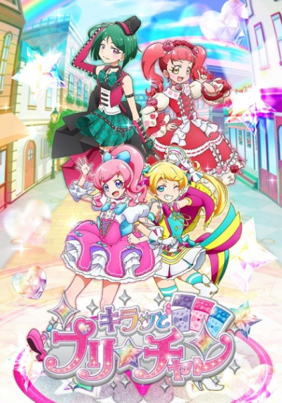 Nonton Kiratto Pri☆chan Sub Indo
