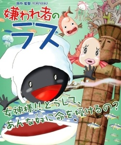 Nonton Kiraware Mono no Rasu Sub Indo