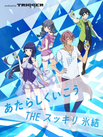 Nonton Kirin Hyoketsu: Atarashiku Ikou Animation Movie Sub Indo