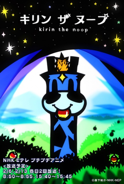 Nonton Kirin the Noop Sub Indo