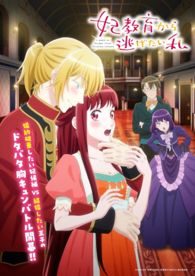 Nonton Kisaki Kyouiku kara Nigetai Watashi Sub Indo