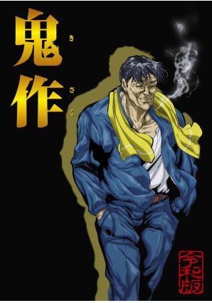 Nonton Kisaku Reiwa Sub Indo