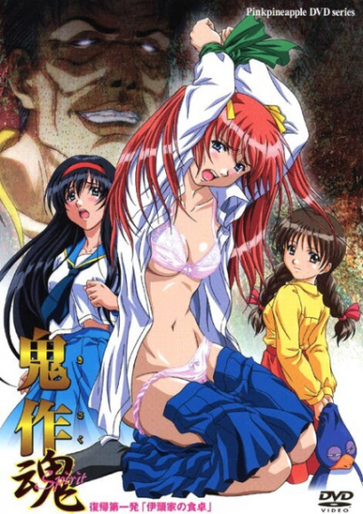 Nonton Kisaku Spirit Sub Indo