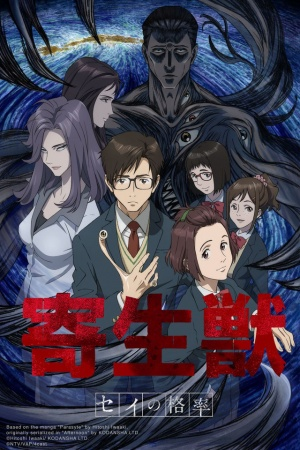 Nonton Kiseijuu: Sei no Kakuritsu Sub Indo