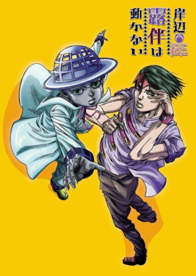 Nonton Kishibe Rohan wa Ugokanai Sub Indo