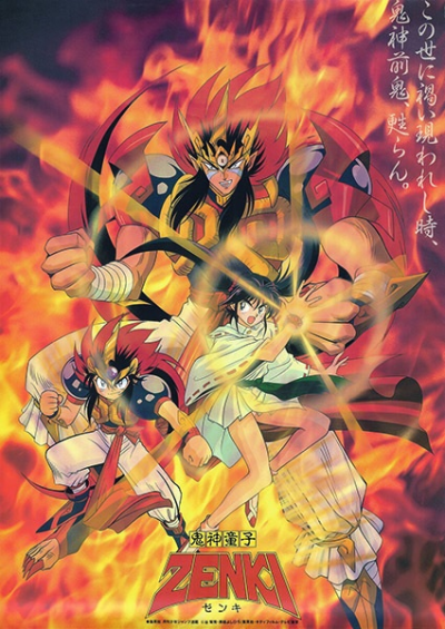 Nonton Kishin Douji Zenki Sub Indo