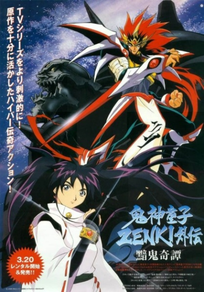 Nonton Kishin Douji Zenki Gaiden: Anki Kitan Sub Indo