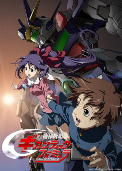 Nonton Kishin Taisen Gigantic Formula Sub Indo