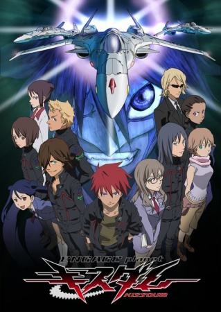 Nonton Kiss Dum: Engage Planet Sub Indo