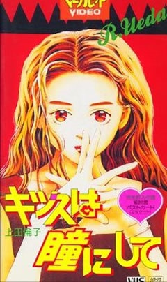 Nonton Kiss wa Hitomi ni Shite Sub Indo