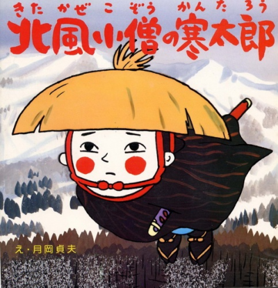 Nonton Kitakaze Kozou no Kantarou Sub Indo