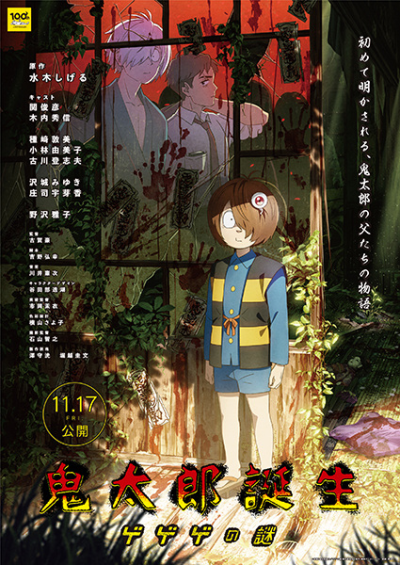 Nonton Kitarou Tanjou: Gegege no Nazo Sub Indo