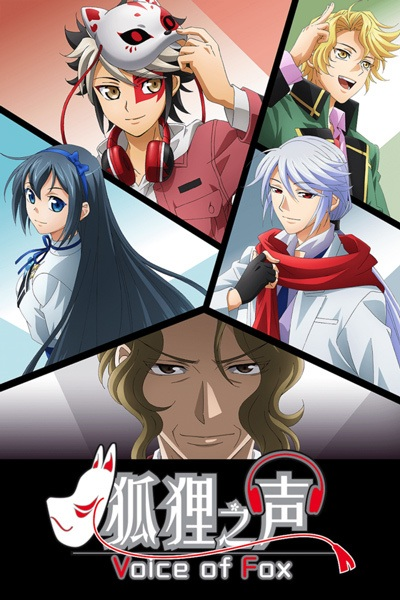Nonton Kitsune no Koe Sub Indo