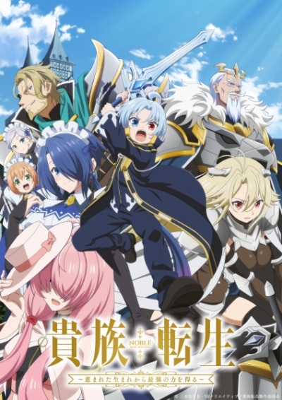 Nonton Kizoku Tensei: Megumareta Umare kara Saikyou no Chikara wo Eru Sub Indo