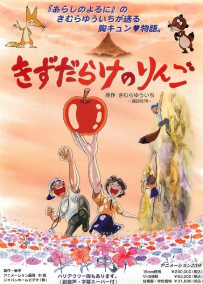 Nonton Kizu-darake no Ringo Sub Indo