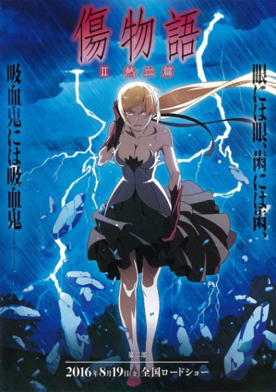 Nonton Kizumonogatari II: Nekketsu-hen Sub Indo