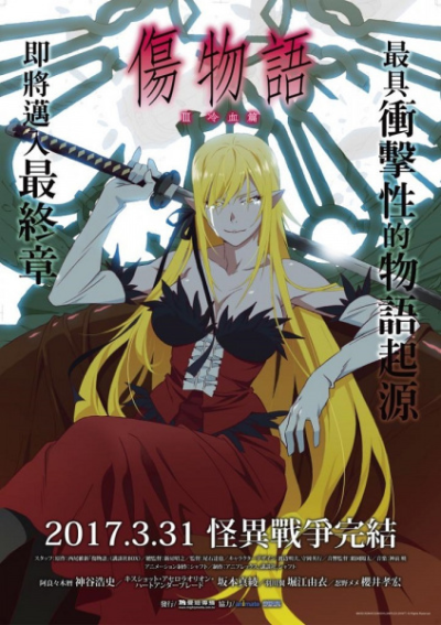 Nonton Kizumonogatari III: Reiketsu-hen Sub Indo