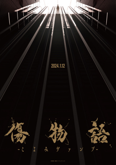 Nonton Kizumonogatari: Koyomi Vamp Sub Indo