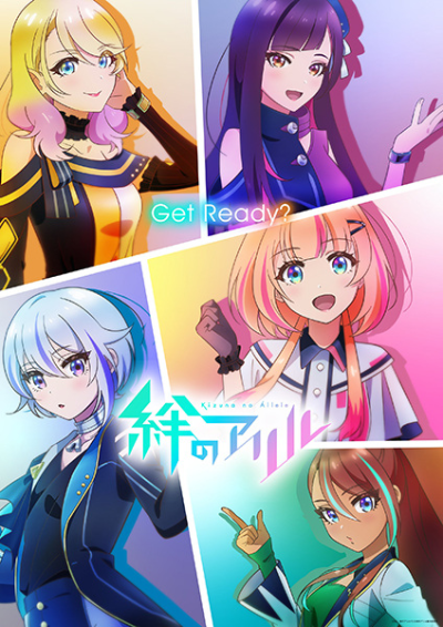 Nonton Kizuna no Allele Sub Indo