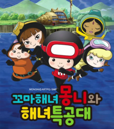 Nonton Kkoma Haenyeo Mongniwa Haenyeo Teuggongdae Sub Indo