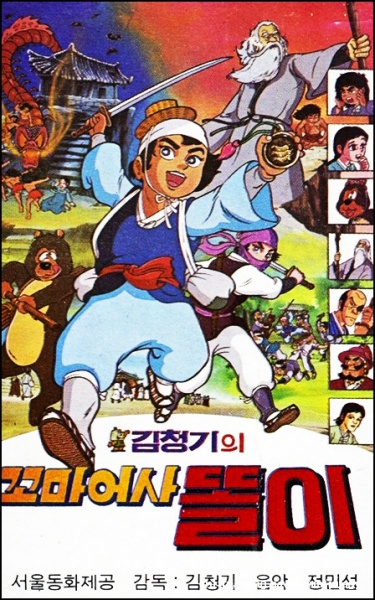 Nonton Kkomaeosa Ttori Sub Indo