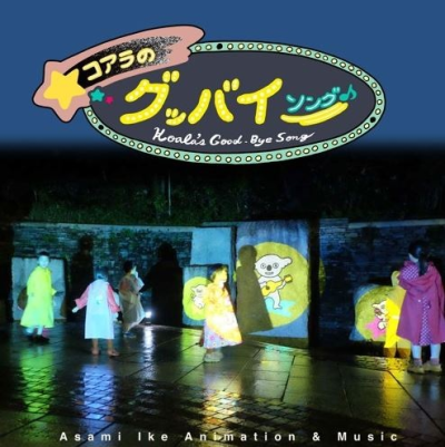 Nonton Koala no Goodbye Song Sub Indo