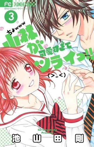 Nonton Kobayashi ga Kawai sugite Tsurai!! Sub Indo