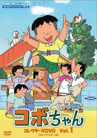 Nonton Kobo-chan Sub Indo