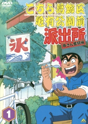 Nonton Kochira Katsushikaku Kameari Kouenmae Hashutsujo Sub Indo