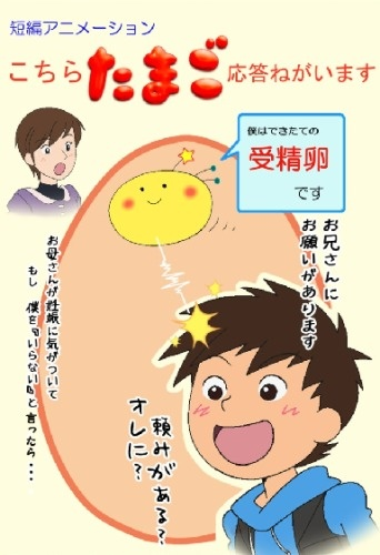 Nonton Kochira Tamago Outou Negaimasu Sub Indo