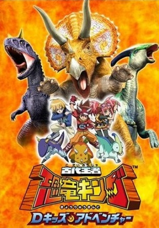 Nonton Kodai Ouja Kyouryuu King Sub Indo
