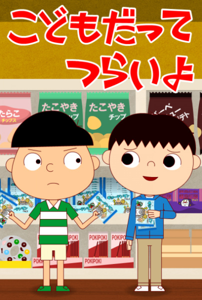 Nonton Kodomo datte Tsurai yo Sub Indo