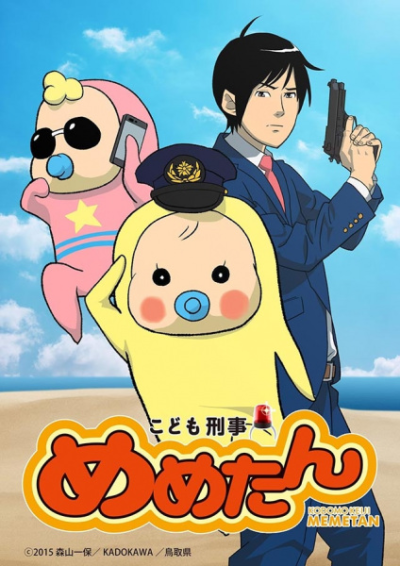 Nonton Kodomo Keiji Memetan Sub Indo