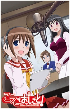 Nonton Koe de Oshigoto! The Animation Sub Indo