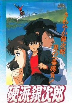 Nonton Koha Ginjiro Sub Indo