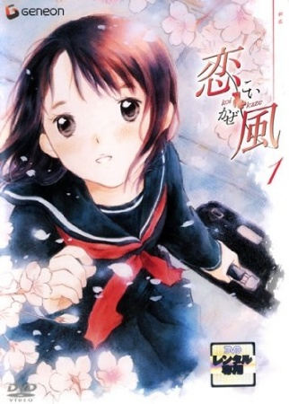 Nonton Koi Kaze Sub Indo