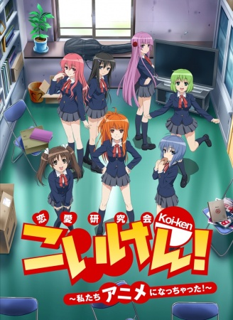 Nonton Koi-ken!: Watashitachi Anime ni Nacchatta! Sub Indo
