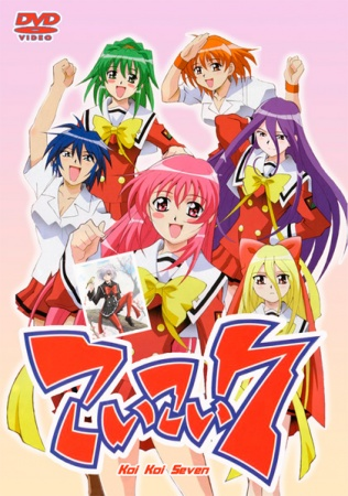 Nonton Koi Koi 7 Specials Sub Indo