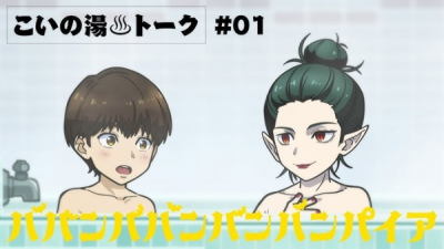 Nonton Koi no Yu♨️Talk Sub Indo