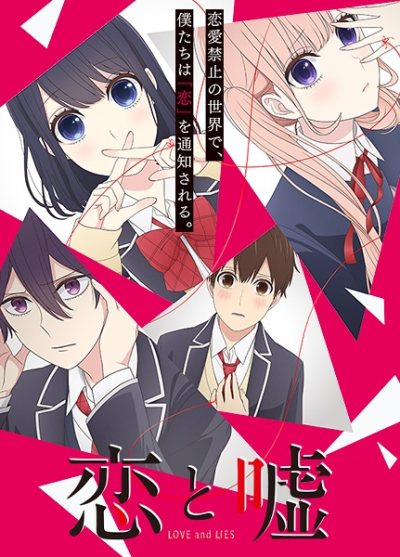 Nonton Koi to Uso Sub Indo